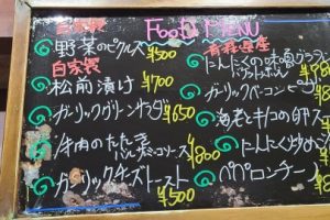 本日のフードメニュー
