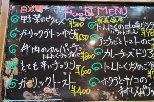 本日のフードメニュー