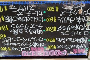 本日のフードメニュー