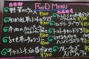 本日のフードメニュー