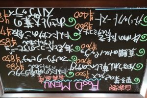 本日のフードメニュー