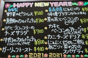 本日のフードメニュー