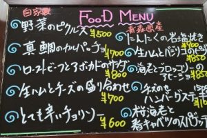 本日のフードメニュー