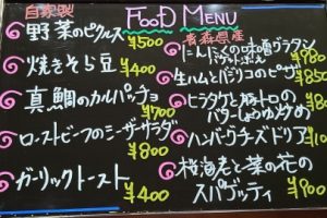 本日のフードメニュー