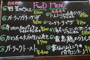 本日のフードメニュー
