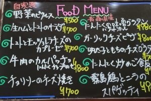 本日のフードメニュー