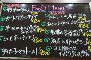 本日のフードメニュー