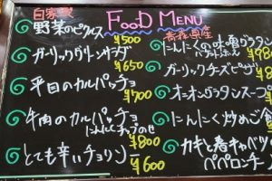 本日のフードメニュー