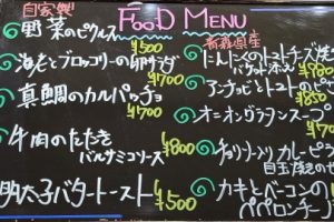本日のフードメニュー