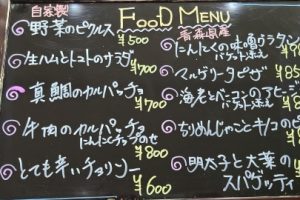 本日のフードメニュー