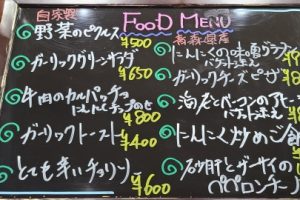 本日のフードメニュー