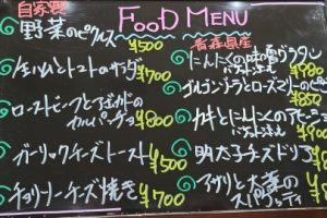 本日のフードメニュー