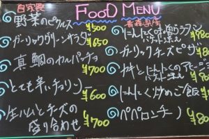 本日のフードメニュー