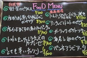 本日のフードメニュー