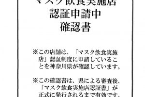 時短営業延長のお知らせ
