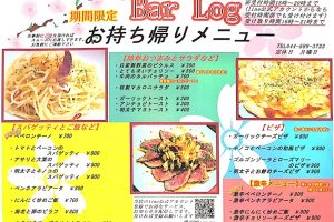 営業に関するお知らせ