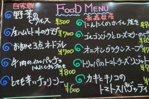 本日のフードメニュー