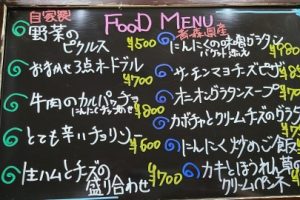 本日のフードメニュー