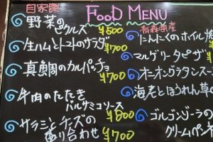 本日のフードメニュー