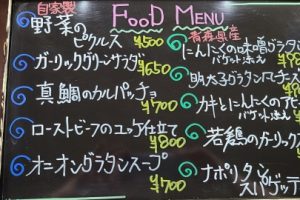 本日のフードメニュー