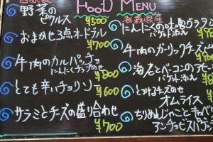本日のフードメニュー