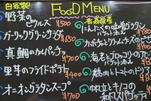 本日のフードメニュー