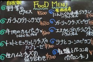 本日のフードメニュー