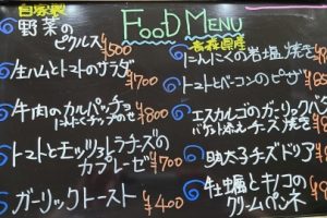 本日のフードメニュー