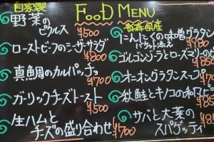 本日のフードメニュー