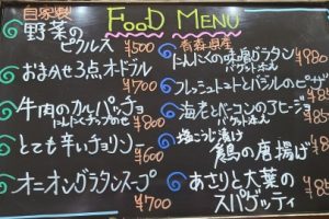 本日のフードメニュー