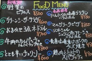 本日のフードメニュー