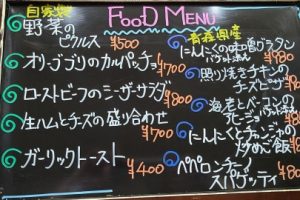 本日のフードメニュー