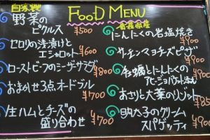 本日のフードメニュー