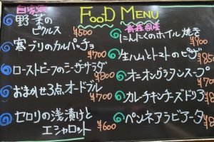 本日のフードメニュー