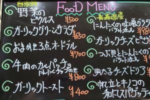 本日のフードメニュー