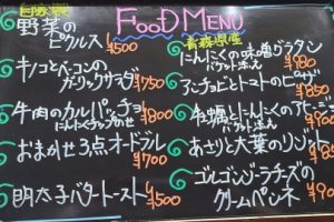 本日のフードメニュー