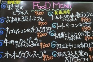 本日のフードメニュー