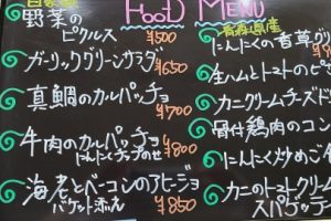 本日のフードメニュー