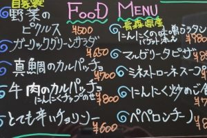 本日のフードメニュー