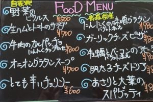 本日のフードメニュー
