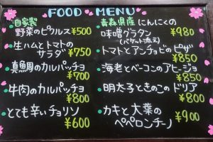 本日のフードメニュー