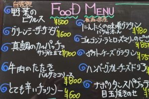 本日のフードメニュー