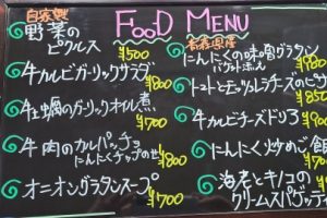 本日のフードメニュー