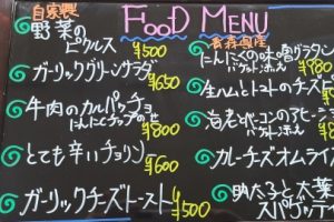 本日のフードメニュー
