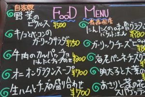 本日のフードメニュー