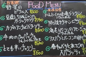 本日のフードメニュー