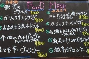 本日のフードメニュー