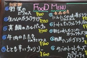 本日のフードメニュー