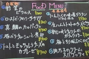 本日のフードメニュー