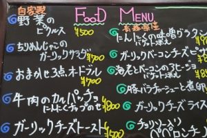 本日のフードメニュー